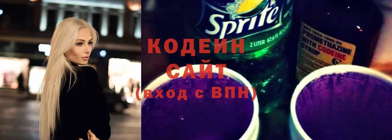 Codein Purple Drank  Георгиевск 