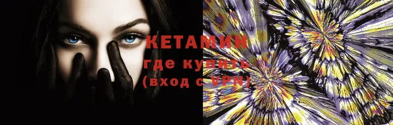 где можно купить   Георгиевск  КЕТАМИН ketamine 