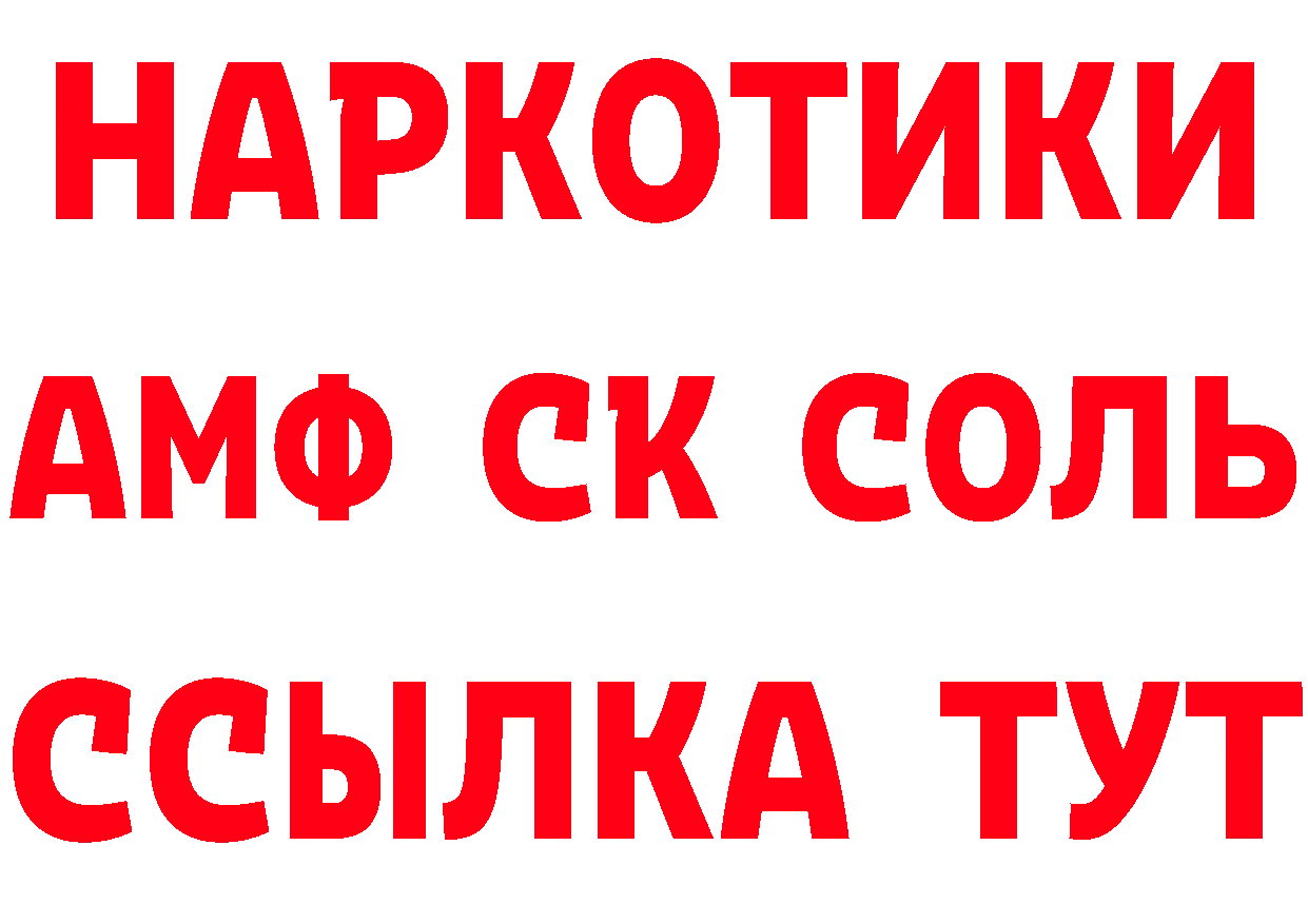 КЕТАМИН VHQ зеркало площадка МЕГА Георгиевск