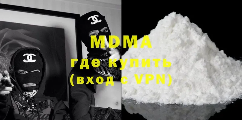 наркота  Георгиевск  MDMA Molly 