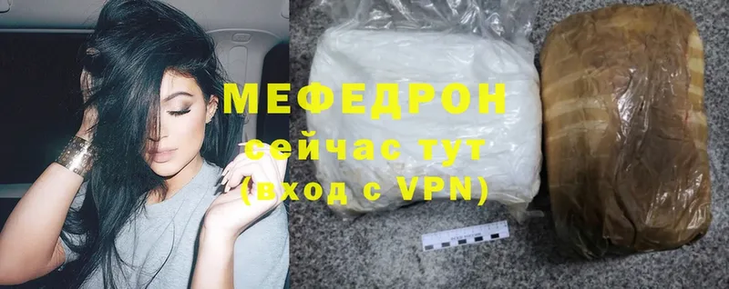 mega вход  Георгиевск  маркетплейс как зайти  Мефедрон мяу мяу 